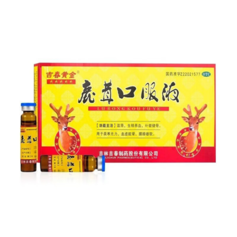 【药房直售-新效期】吉春黄金 鹿茸口服液 10ml*10支 温肾 生精养血