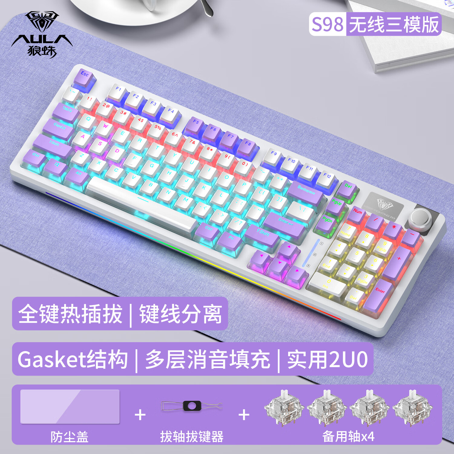 ���루AULA��S98��е��������/����/������ģ����Gasket�ṹ���2U0��Ϸ�칫����98���� �����߰桿S98���+�ϰײ�����ñ ����