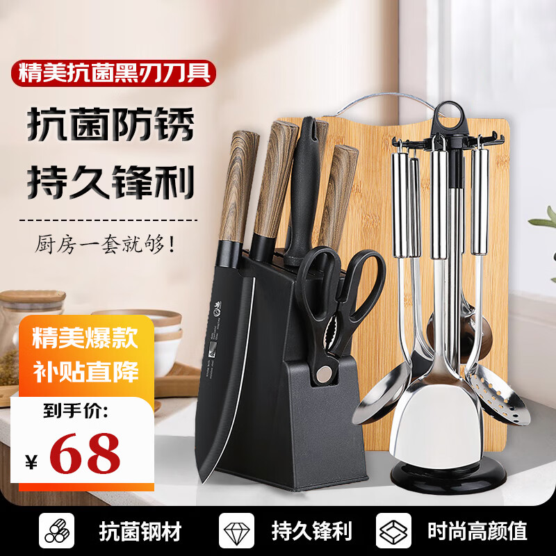 派莱斯（PLYS）刀具套装抗菌厨具全套厨房家用菜刀三件套菜板锅铲切片刀砍骨刀 【99%抗菌率】锋利黑刃 14件套