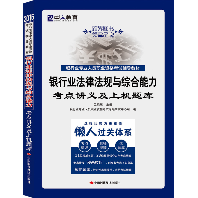 银行业 【放心选购】