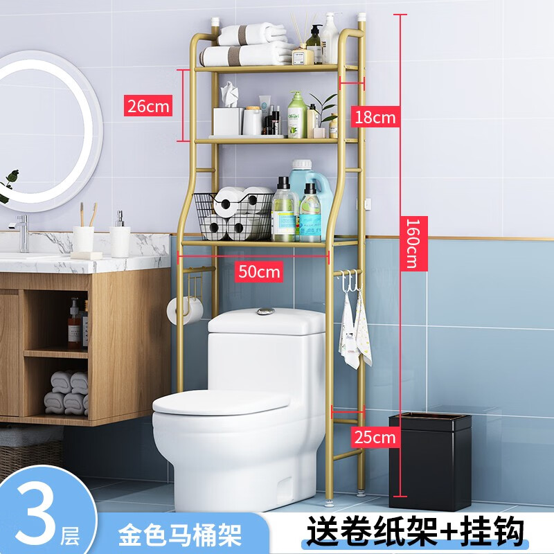 樂活時(shí)光衛(wèi)生間置物架 洗衣機(jī)置物架 落地免打孔馬桶置物架陽臺(tái)廁所收納架 三層輕奢金-馬桶架帶卷紙架+掛鉤