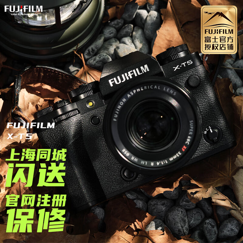fujifilm/富士x-t5 微单复古旗舰相机xt5 五轴防抖 xt5(18-55)黑 入门