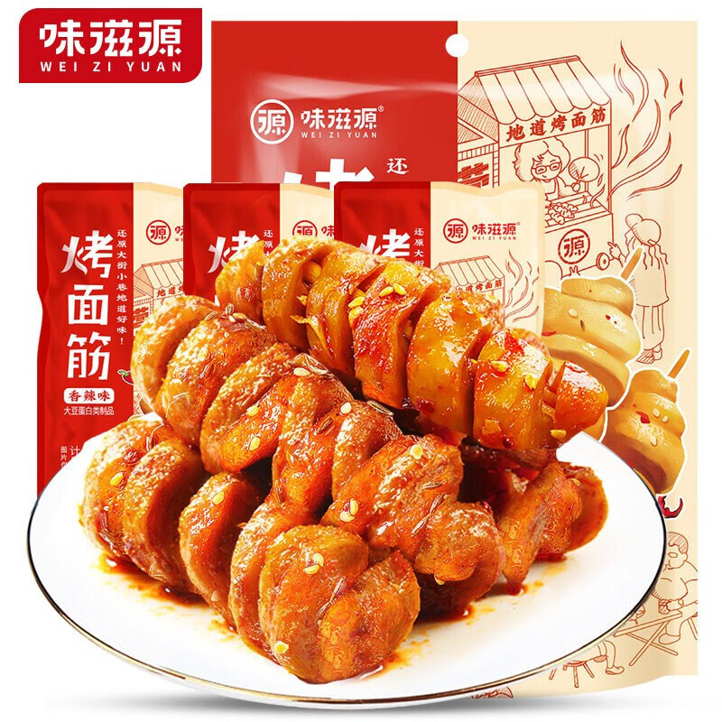味滋源 烤面筋 烧烤味烤面筋 手撕速食麻辣豆干 混合口味 烤面筋120g/袋【香辣味】 1件