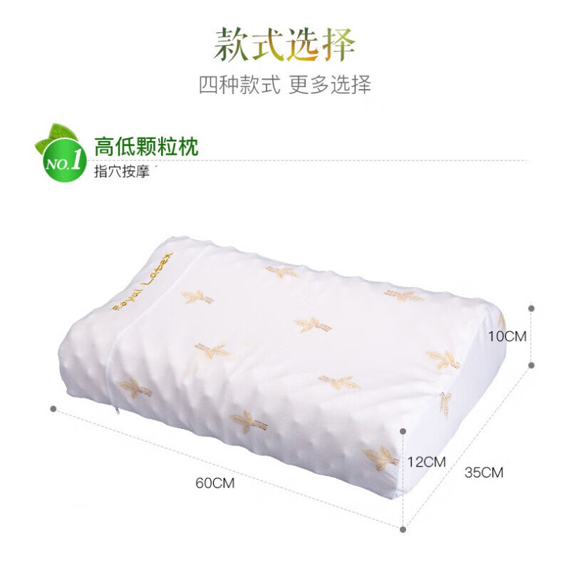 2022新款泰国皇家乳胶枕头 泰国皇家乳胶枕头颈椎枕橡胶枕头成人 高低