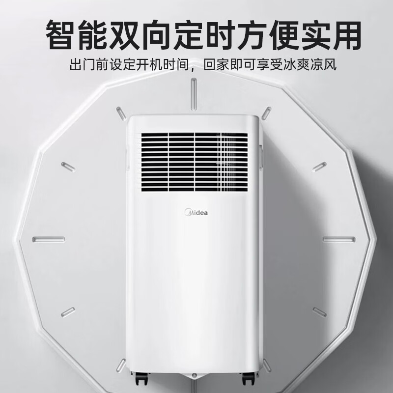 美的（Midea）移动空调单冷小一匹家用立式无外机小1匹空调客厅卧室轻音低噪免安装一体机出租房节能省电制冷机 小1匹 【1500W制冷量】