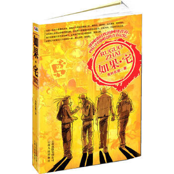 如果·宅 有时右逝【,放心购买】