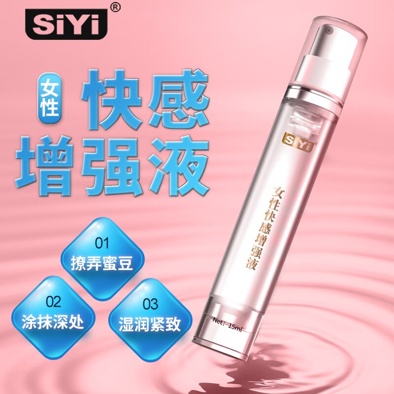 SIYI润滑液夫妻房事快感增强液,价格趋势和品质评测