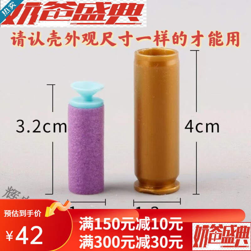 熱奧軟彈槍玩具吸盤子彈泡沫軟彈兒童玩具槍m416左輪槍手槍彈殼配件 吸盤頭3.2X1.0直徑紫100粒+10個