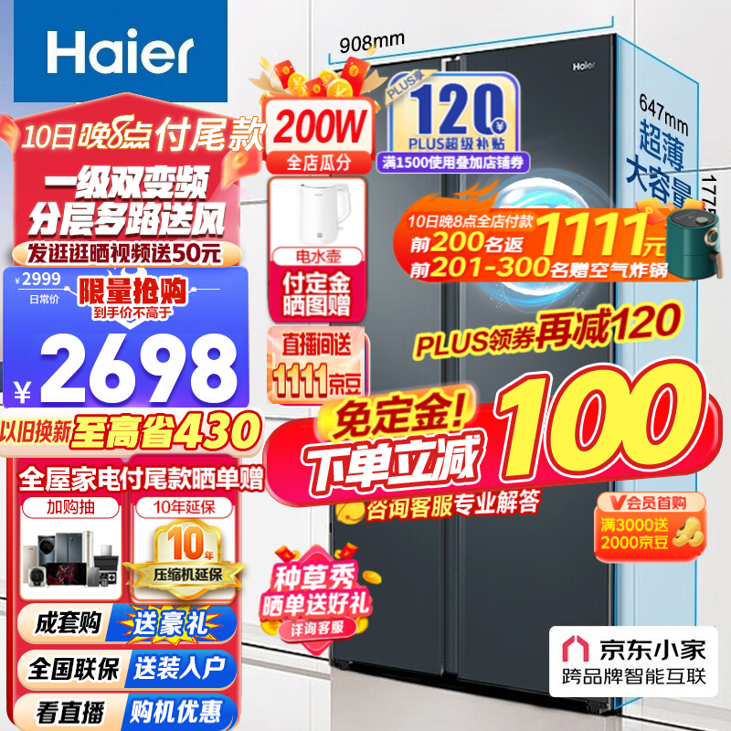 海尔（Haier）大容量囤货海尔（Haier）冰箱京东小家双开门冰箱532升电冰箱一级变频大超薄家用冰箱风冷无霜 BCD-532WGHSS8EL9U1使用感如何?