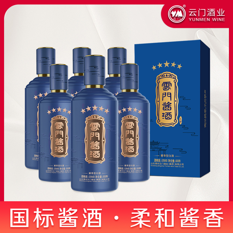 云门酱酒五星兰酱 53度酱香型纯粮酿造坤沙酒500ml*6瓶白酒整箱 53%