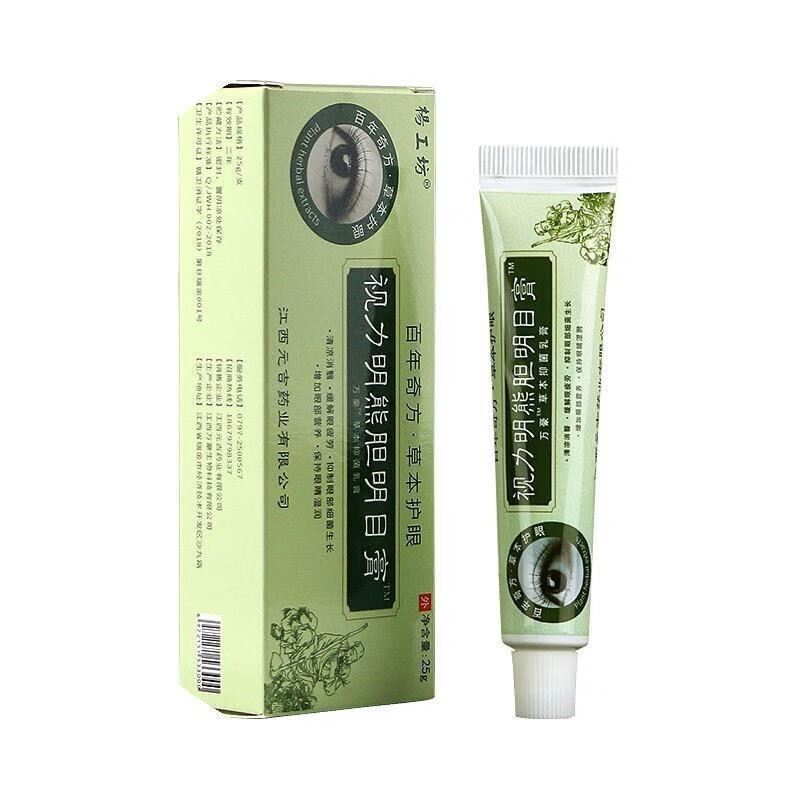 【大药房直发】杨工坊视明熊胆明目膏疲劳眼睛干涩痒视模 视力明熊胆