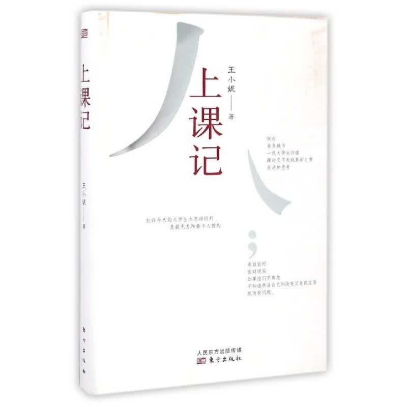 上课记 信睿