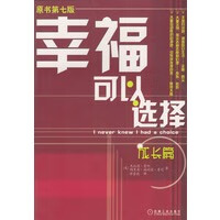 幸福可以选择成长篇【正版图书】