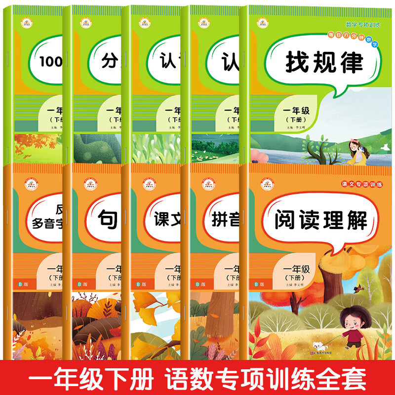 一年级阅读理解专项训练书一年级拼音专项训