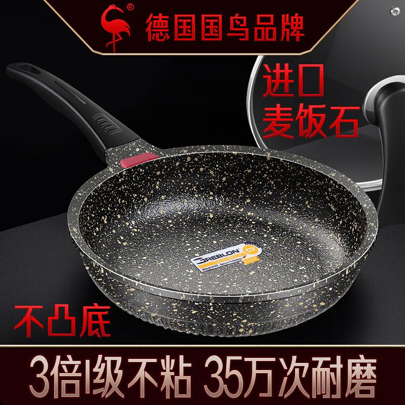 三四钢（SSGP）德国进口麦饭石 防凸平底锅家用不粘锅燃气灶电磁炉不沾炒锅煎锅 24cm+硅胶铲【进口黑金麦饭