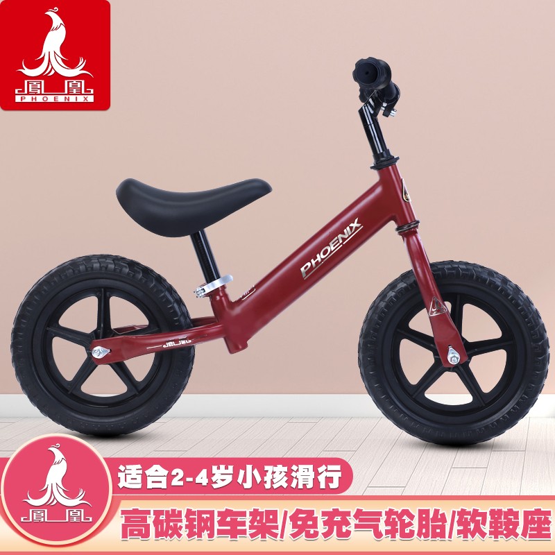 凤凰儿童平衡车滑步车小孩平衡自行车无脚踏单车1-3-6岁宝宝两轮儿童滑行车 红色{高碳钢}发泡轮胎