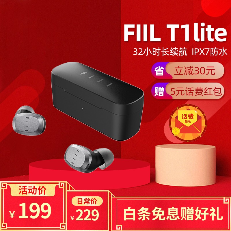 FIIL T1 Lite 真无线运动蓝牙5.2耳机长续航苹果华为专用 T1 lite