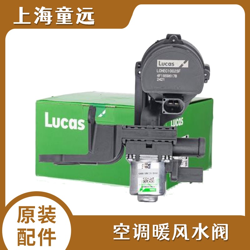 适配05-11款奥迪a6l c6 暖风阀暖风发开关暖风水阀冷热风开关电磁阀