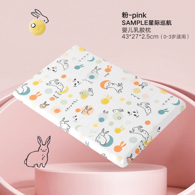 gb好孩子儿童乳胶枕幼儿园枕头新生宝宝乳胶枕芯定型枕云片枕 星际巡航-粉色【0-3岁】怎么看?