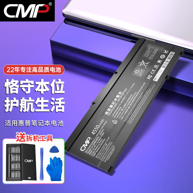 CMP适用于惠普暗影精灵3 4 5代 5PLUS三代Pro TPN-Q193 Q194 C133 C134 Q211光影3代SR04XL笔记本电池