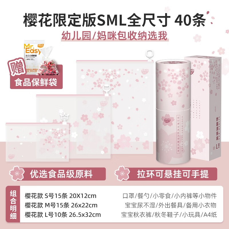 怎么看收纳袋包物品的历史价格|收纳袋包价格走势图