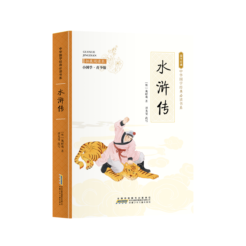 ˮ䰴�����ɫ���ٰ� �׻��� ��Сѧ�����Ķ��鼮 ���ϰ��Ķ� �л���ѧ����ض���ϵ��