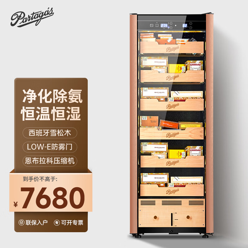 帕特加斯（Partagas）雪茄柜恒温恒湿净氨保湿柜恒温控湿养茄压缩机冷藏保湿柜盒养裸养西班牙雪松木托盘 C款/1660MM高/玫瑰金 228L