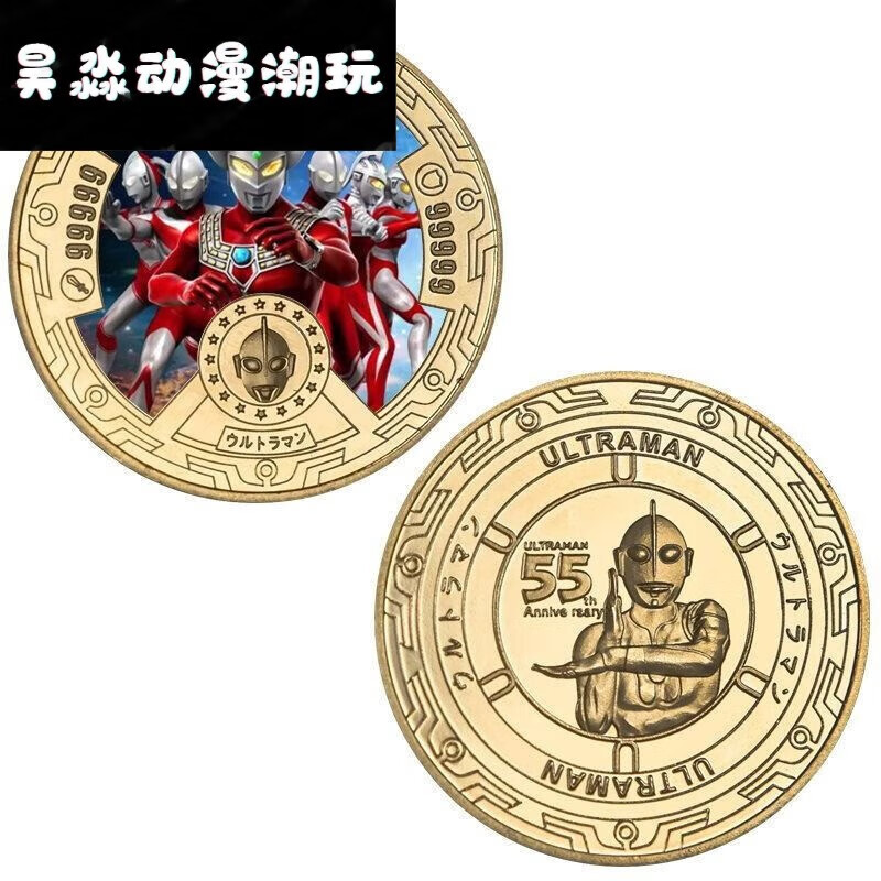 英雄黄金赛罗纪念币牙仙子金币奥特 泰罗奥特曼裸币