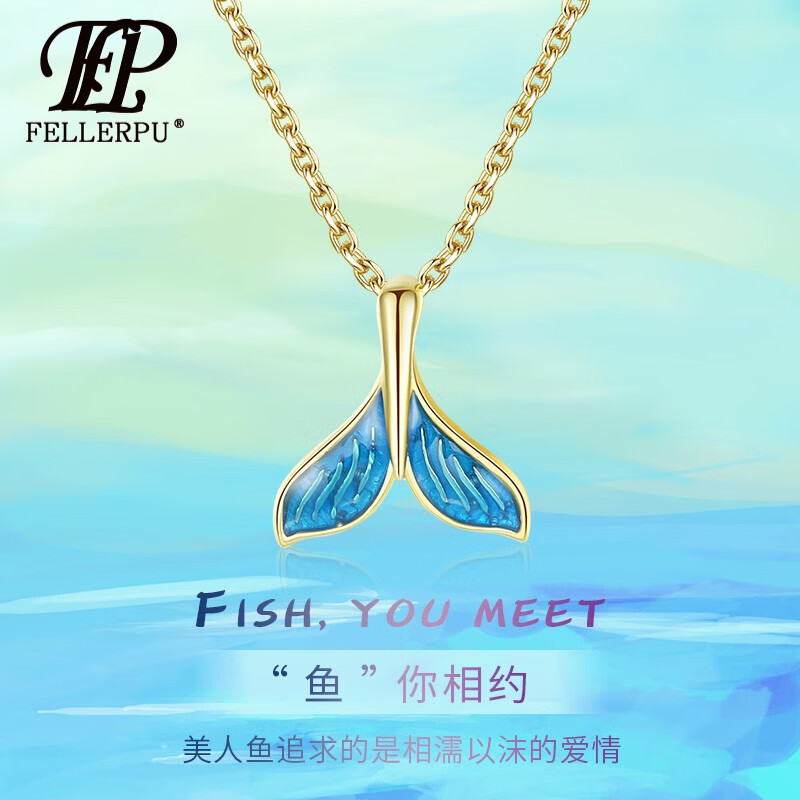 菲乐普(fellerpu)鲸鱼尾项链女锁骨链潮in简约气质刻字小众情人生日