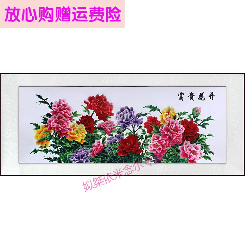 绿野客 苏绣挂画苏绣客餐厅装饰画苏绣成品挂画丝线刺绣牡丹图大幅