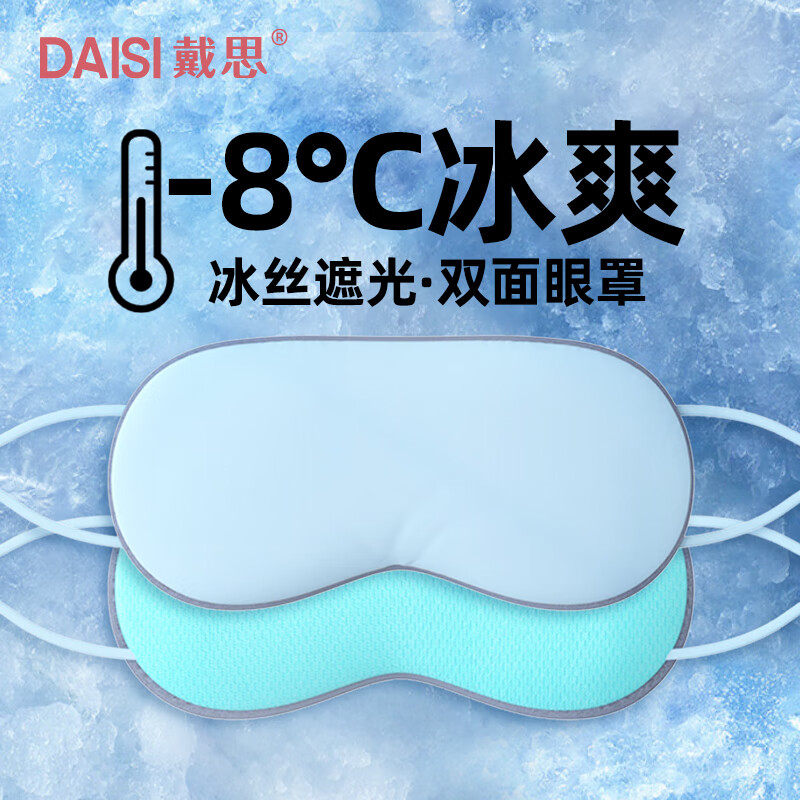 葵花蒸汽眼罩热敷缓解眼疲劳