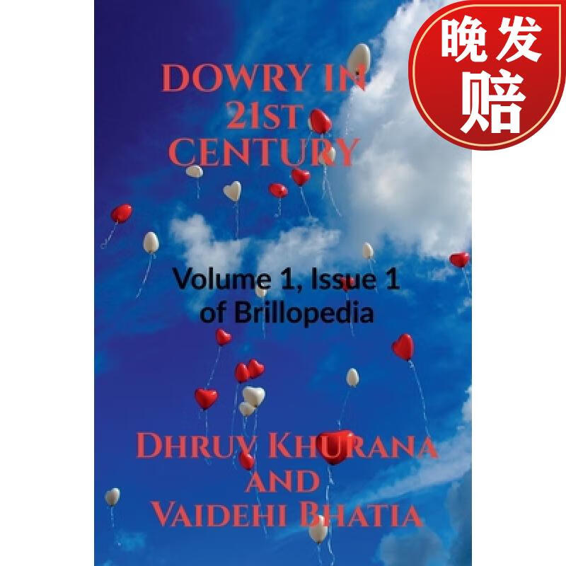 【4周达】dowry in 21st century