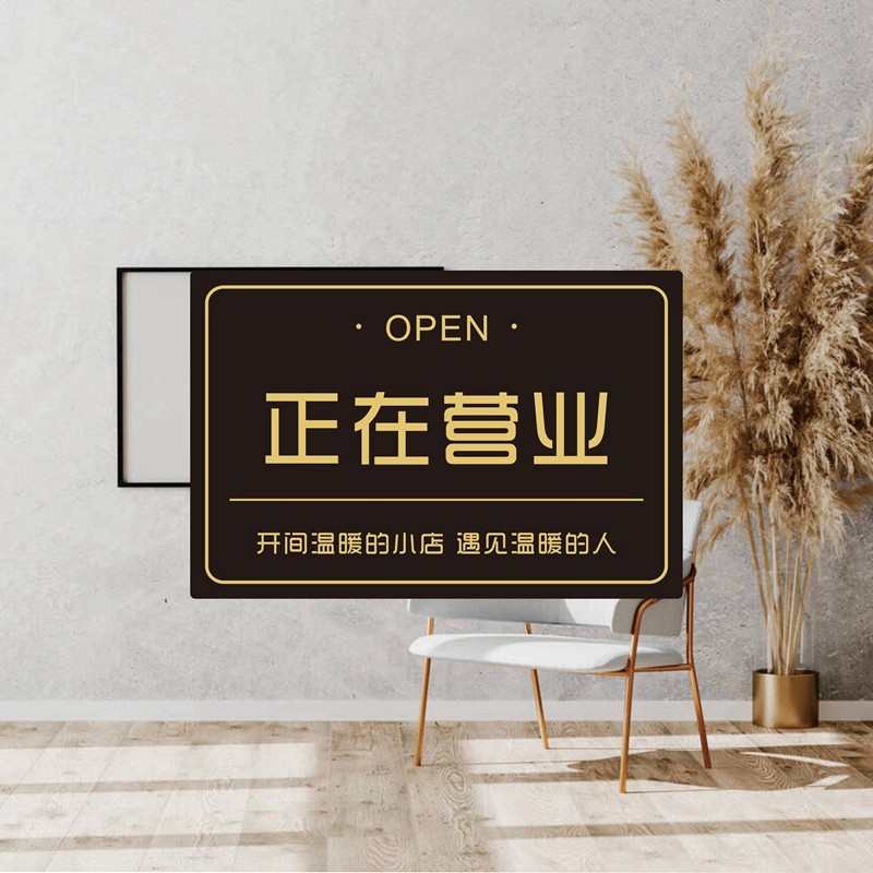 欢迎光临会议休息中有事外出营业时间电话请勿打扰提示牌标识牌标牌