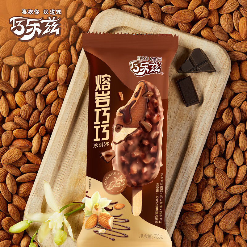 伊利巧乐兹熔岩巧巧巧克力味脆皮冰淇淋70g*5支/盒冰淇淋冷饮
