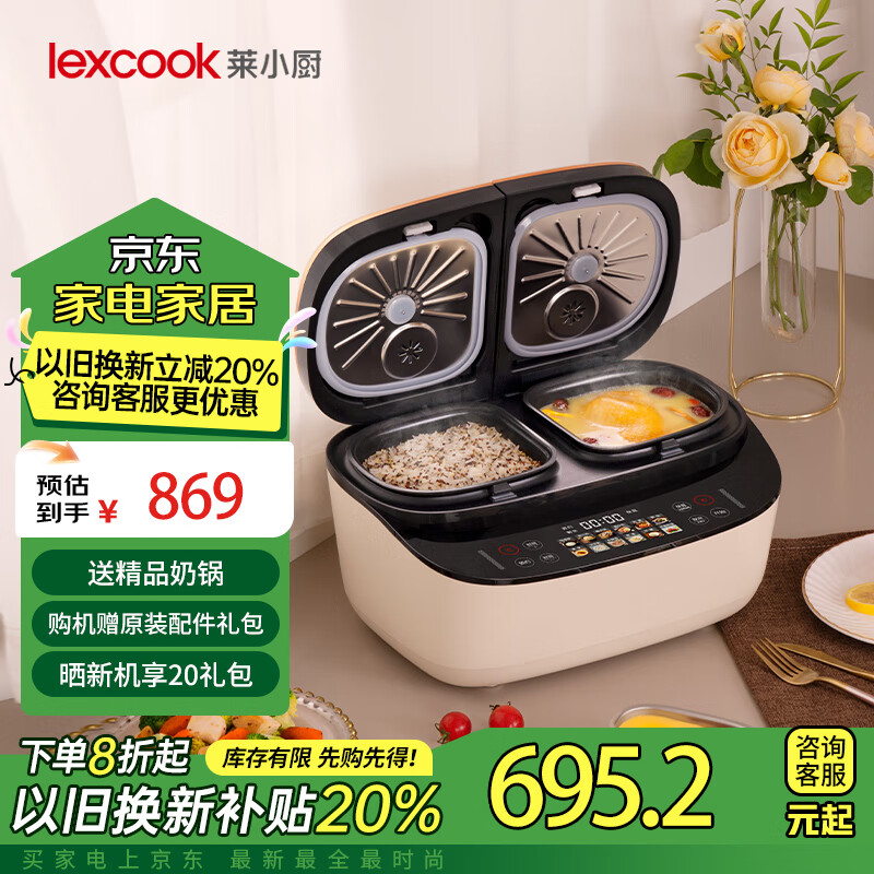 莱小厨（Lexcook） 微压双胆电饭煲家用小型3L电饭锅智能预约蒸煮煲汤一体多功能电饭煲2-4人 奶白色 3L 京东折扣/优惠券