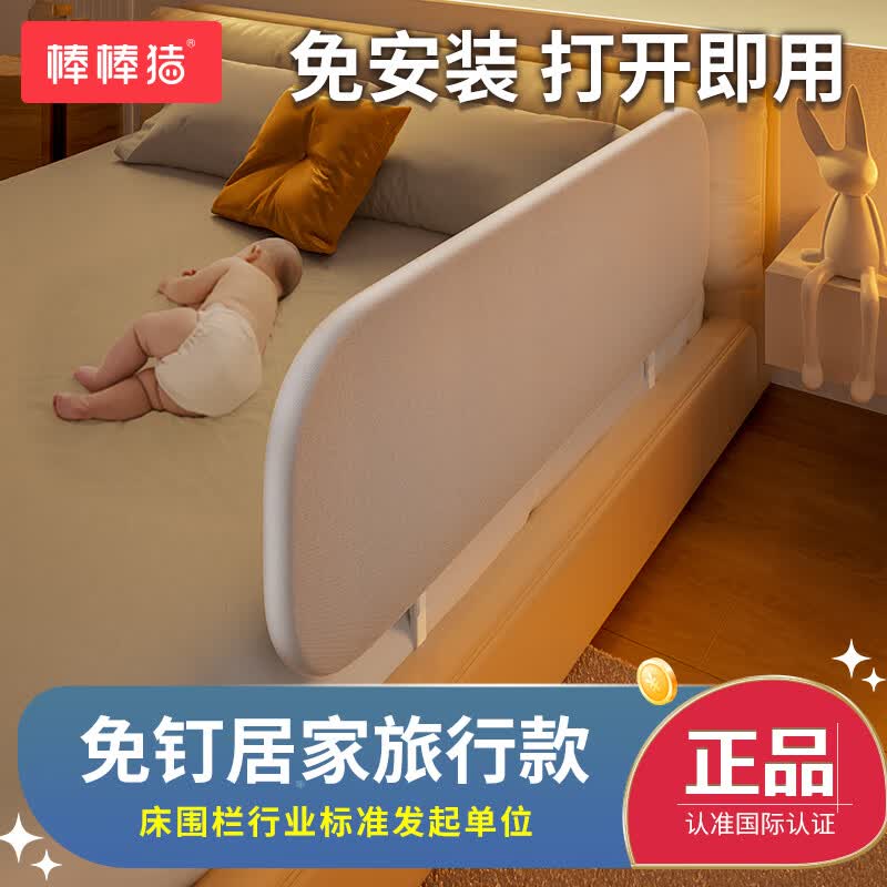 棒棒猪免安装床围栏宝宝防摔防护栏免钉简易便携式可折叠旅行挡板 1.5米怎么看?