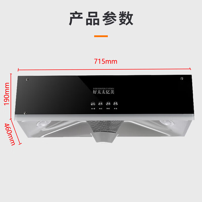 好太太亿美中式油烟机大吸力抽油烟机家用小尺寸顶吸式大风量低噪静压音脱排自清洗老式抽油烟机燃气灶具套装 【高配款液化气套装】24m³烟机+5.2KW定时灶