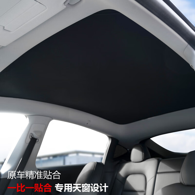 车帮达适用中华v7全景天窗遮阳帘车窗侧窗遮光挡汽车防晒隔热车顶防蚊