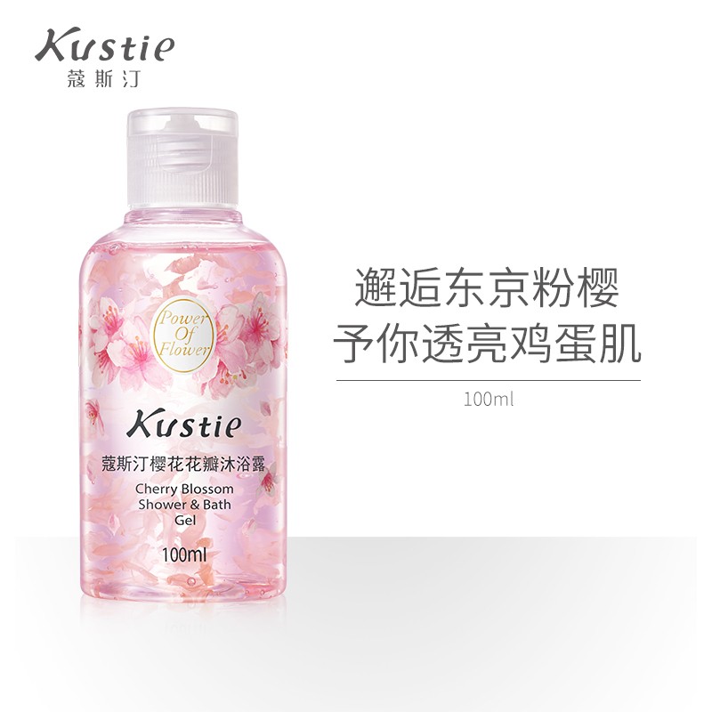 【随机香型】蔻斯汀Kustie花瓣沐浴露滋润保湿留香沐浴液女旅行套装 樱花100ml*2瓶+玫瑰丝滑乳100g