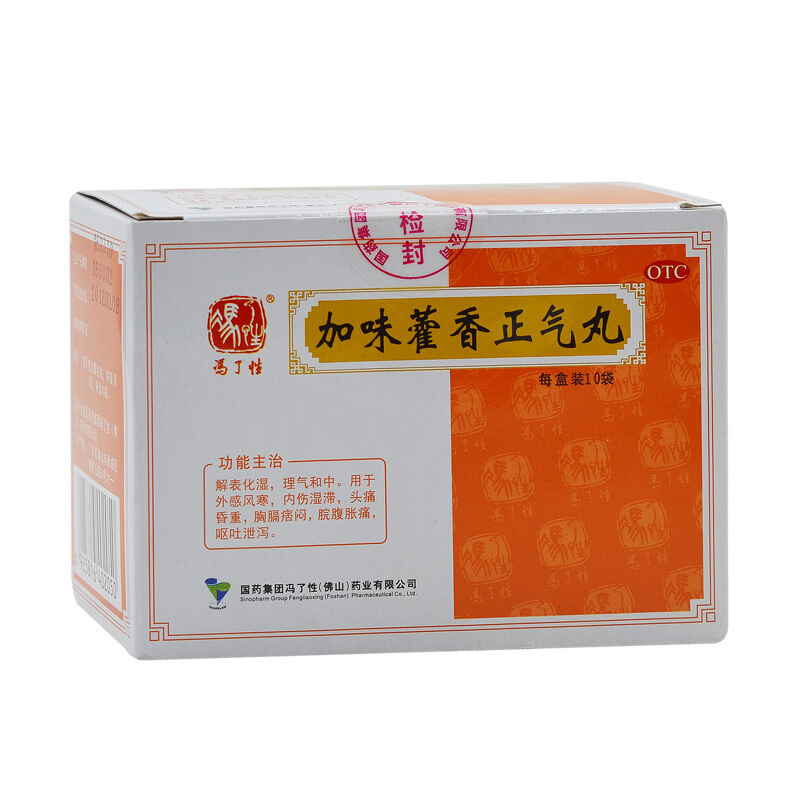 冯了性 加味藿香正气丸3g*10袋解表化湿 理气和中 外感风寒 内伤湿滞