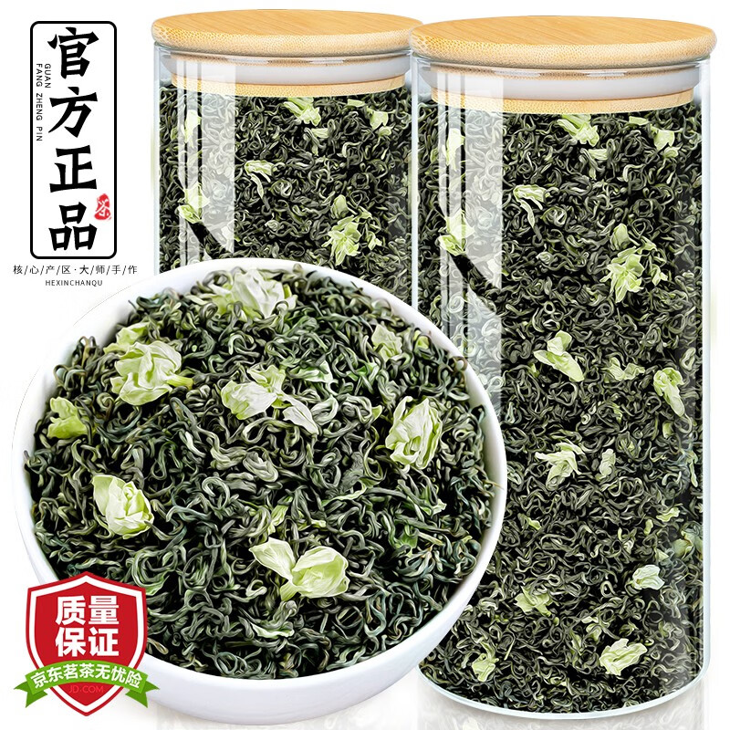 飘香韵特级茉莉花茶 川派茉莉花茶500g 浓香型2023新茶茶叶绿茶玻璃罐装