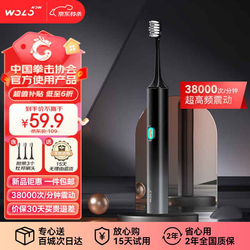 沃乐小米有品电动牙刷4种模式3挡力度38000次高频声波震动洁齿成人 情侣生日礼物男送女友 黑色怎么样,好用不?
