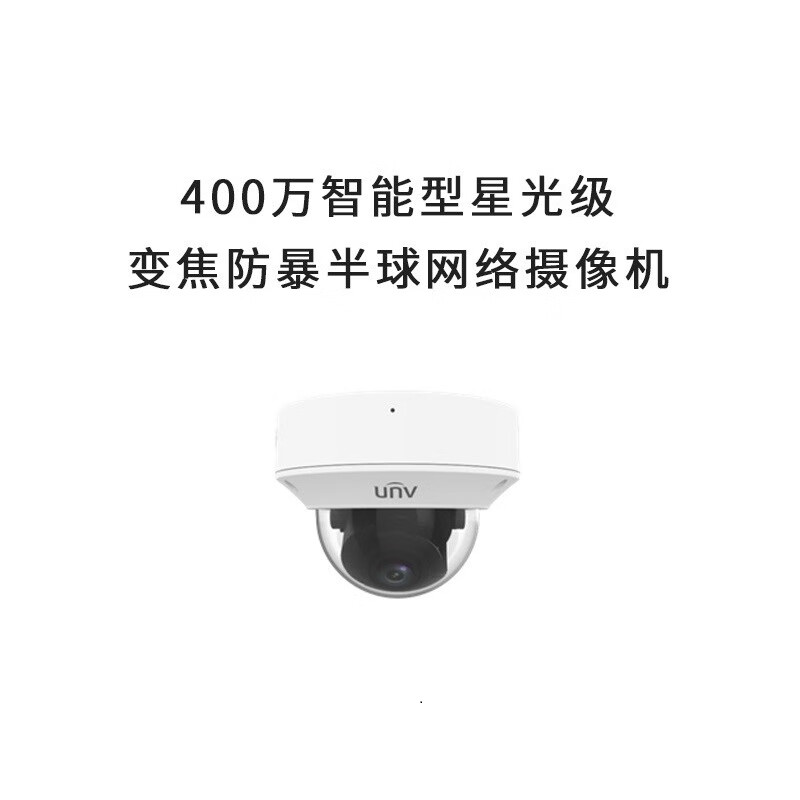 宇视科技 400万星光级变焦防暴半球网络摄像机ipc-s364-ir @paek-sg