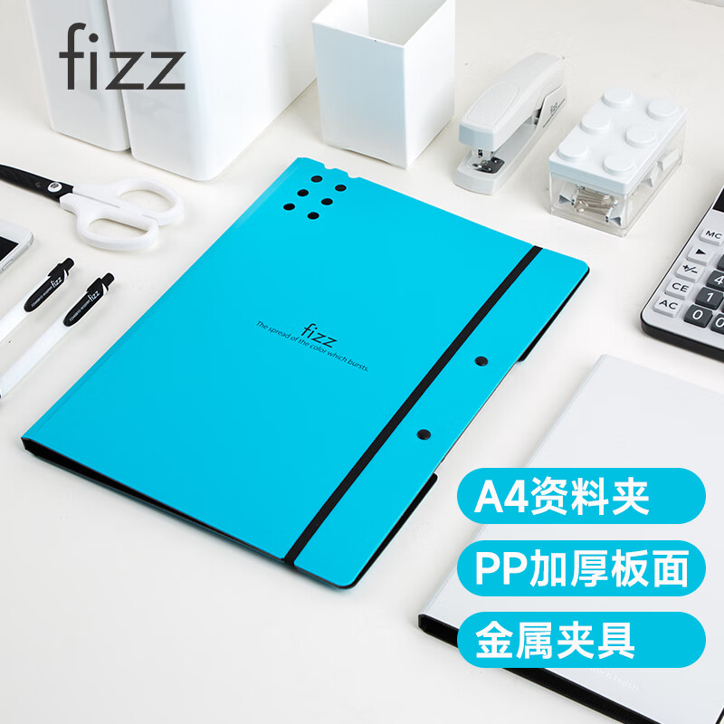 飞兹(fizz)试卷夹A4加厚款硬横式折页板夹/文件夹板/资料夹/写字垫板/收纳夹办公用品天蓝A6382
