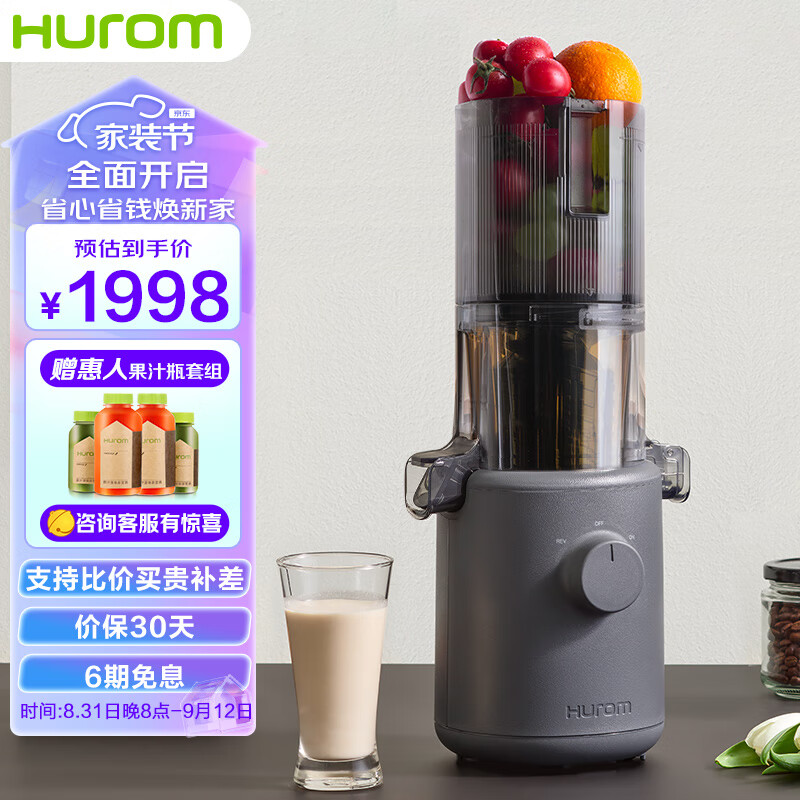 惠人 (HUROM)原汁机创新无网易清洗多功能大口径家用低速榨汁机 原装进口 H310A-BIC04(CH)