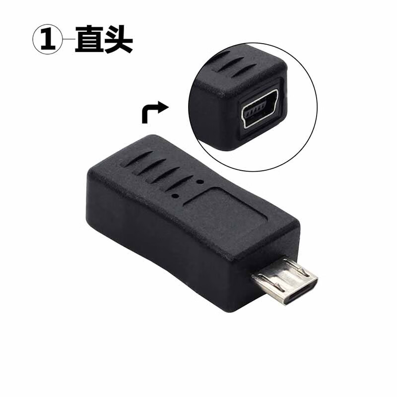 公转micro usb母 迷你t型口5p公转换安卓弯头 1号-mini母转micro公头