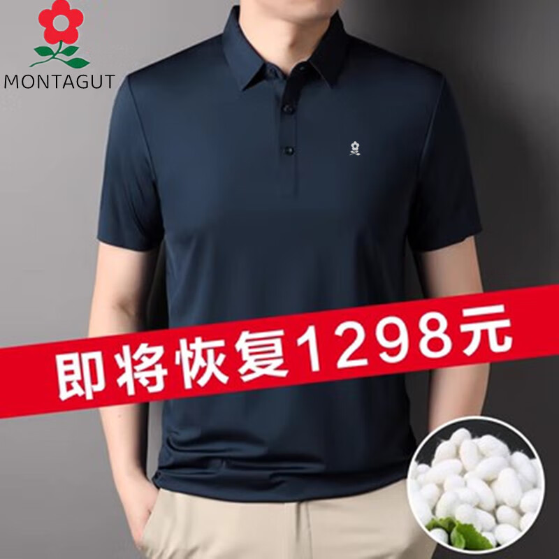 梦特娇官方店男装夏季桑蚕丝短袖·t·恤翻领polo衫中年宽松冰·丝