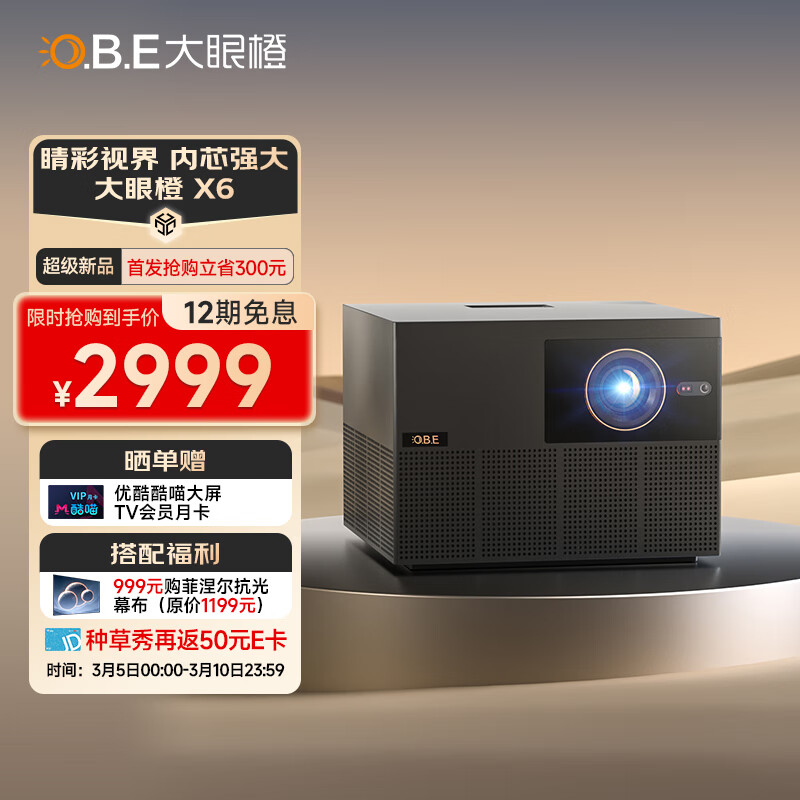 那个网站可以看投影机历史价格|投影机价格历史