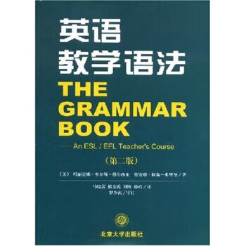 英语教学语法 [美]塞尔斯等,马晓蕾等【正版】