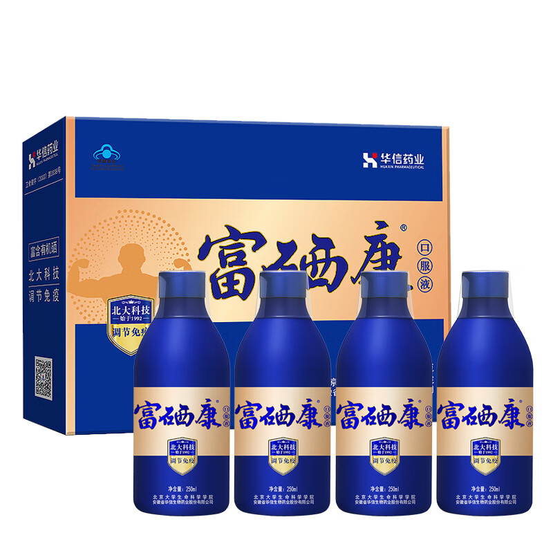 华信【富硒康送礼盒装】华信牌北大富硒康口服液 250ml/瓶*4瓶2盒套餐